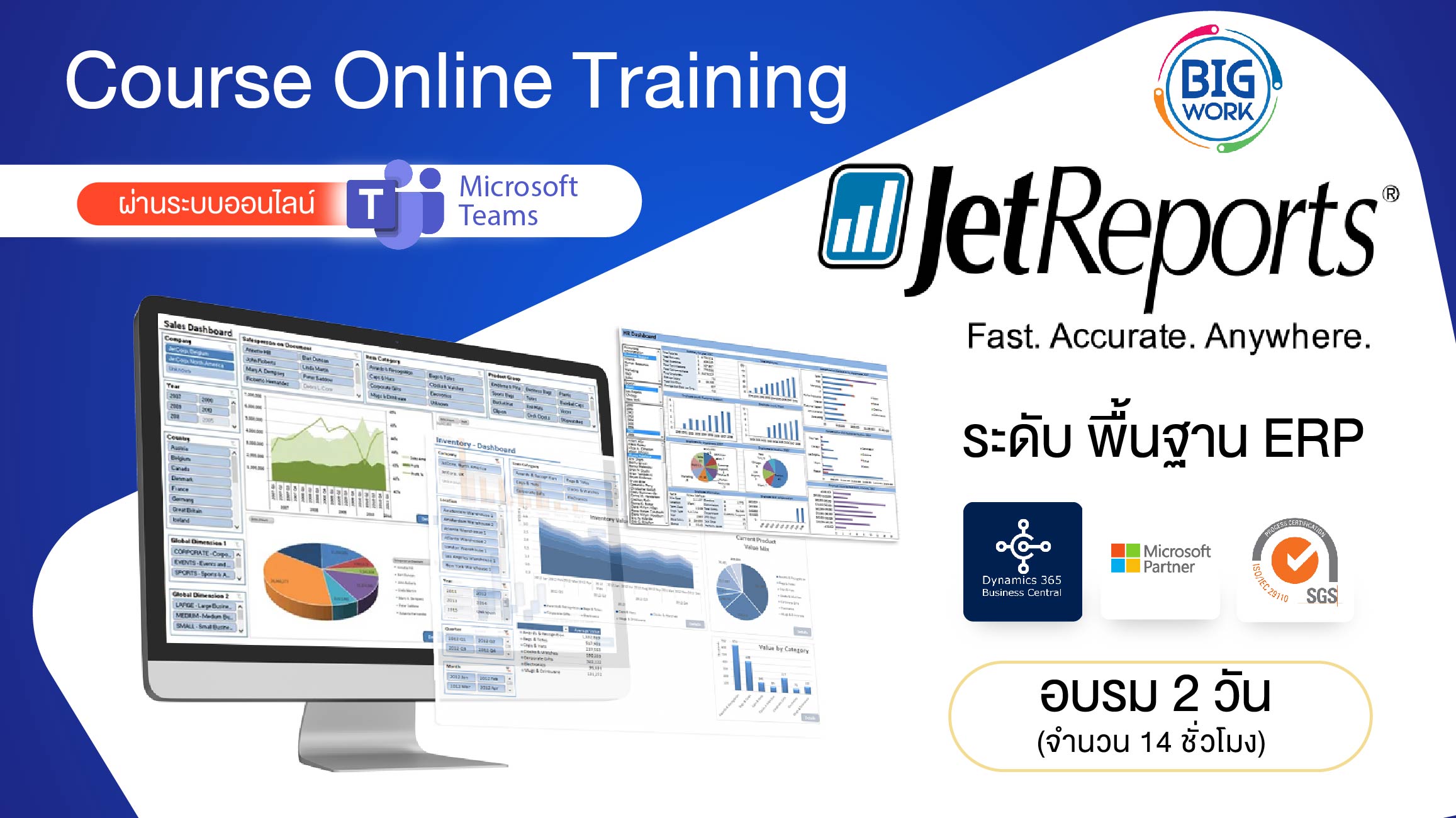 Course Online Training Jet Reports Basic ERP (14 ชม.)